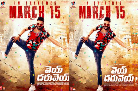 Release date of Sairam Shankar's 'Vey Dharuvey' announced 