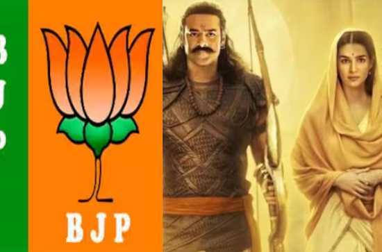 Will BJP start supporting Adipurush now?