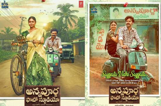 This new OTT platform bags rights of Annapurna Photo Studio