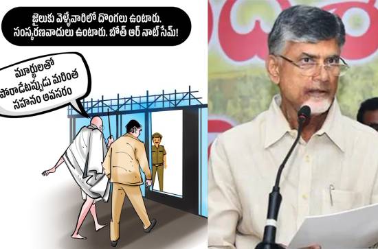 TDP Twitter post gets CBN badly trolled 