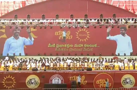 CBN, NBK, PK, Lokesh on one stage: What a disaster