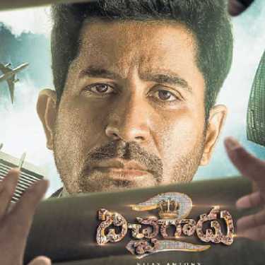 Bichagadu 2 box office day two- Maintains super strong hold