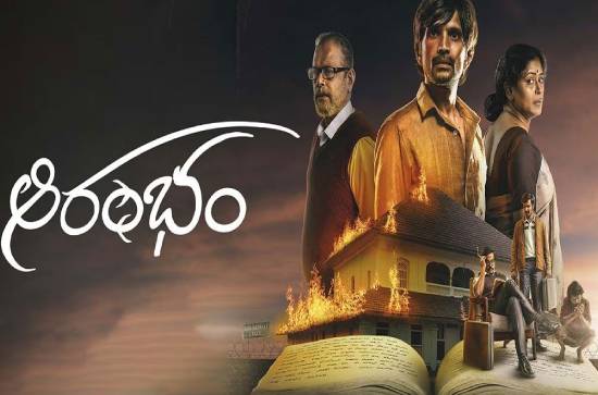 Fan of sci-fi dramas with no heavy VFX? Catch 'Aarambham' on OTT 