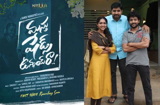 'Ee Nagaraniki Emaindi' fame Abhinav Gomatam to lead 'Masthu Shades Unnay Ra'
