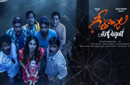 'Geethanjali Malli Vachindhi': Teaser launch at Begumpet graveyard