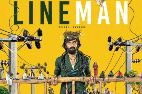 Review LineMan: Going back to basics