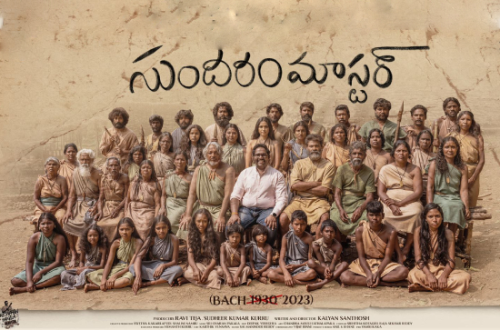 Ravi Teja announces 'Sundaram Master' 