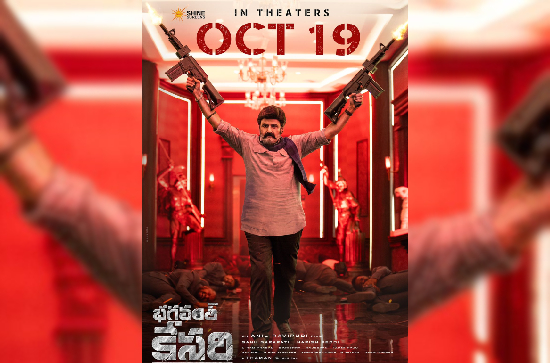 Nandamuri Balakrishna's Bhagavanth Kesari Releasing For Dussehra On October 19th