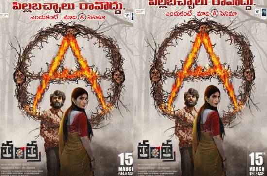 'Tantra' to hit the screens on THIS date! 