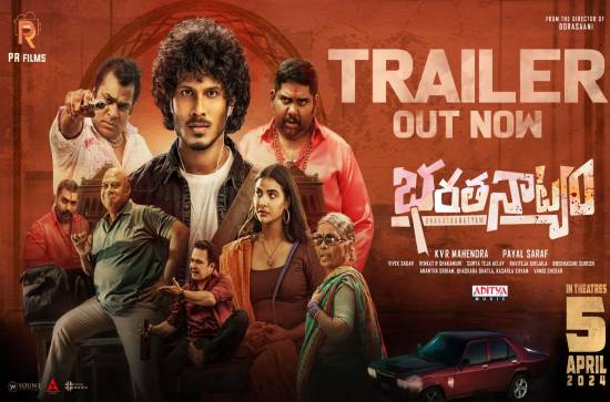 'Bharathanatyam' is a cool, breezy fun film this Summer: Makers