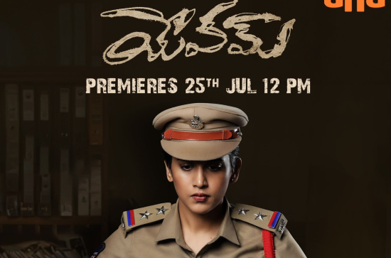 OTT news: Aha Video to stream 'Yevam' from THIS date 