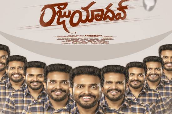 Review Raju Yadav: Has no face