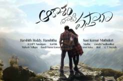 Dil Raju Productions announces 'Aakasam Dhaati Vasthaava' - Can it be another 'Balagam'? 