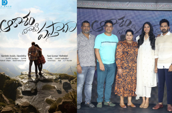 Dil Raju Productions announces 'Aakasam Dhaati Vasthaava' - Can it be another 'Balagam'? 