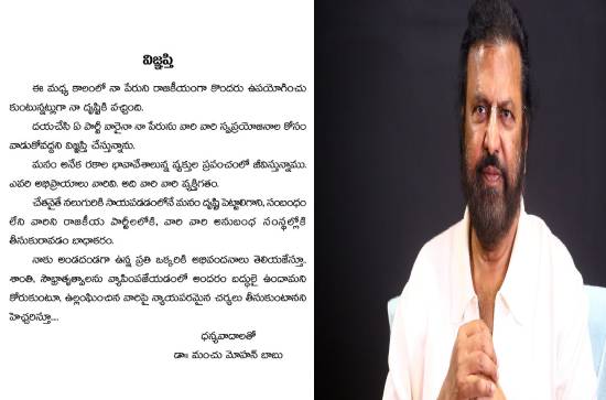 Mohan Babu warns of legal action against unnamed individuals 