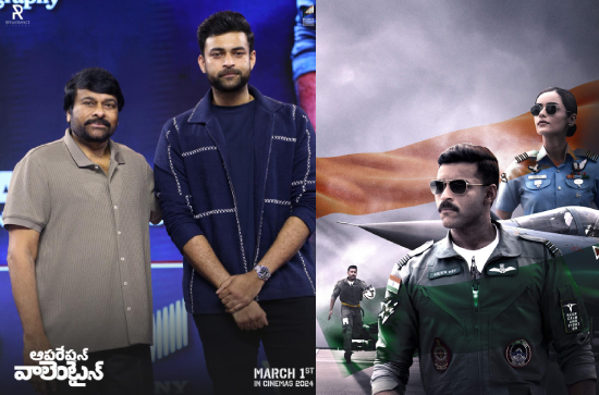 All youngsters must watch 'Operation Valentine' to know about real heroes: Chiranjeevi