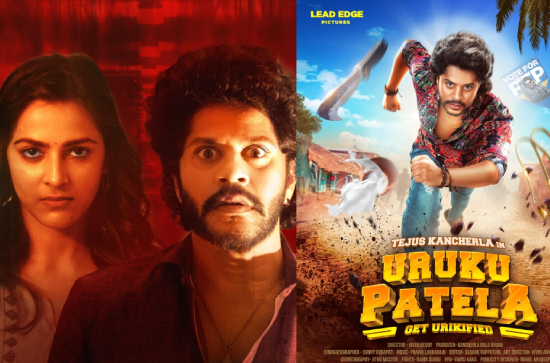 Uruku Patela: Trailer dropped with release date announcement