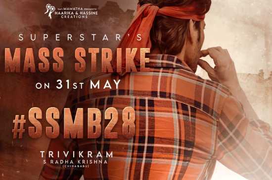 The title of Superstar Mahesh Babu and director Trivikram's next to be unveiled by ‘Super’ fans in theatres screening Mosagallaku Mosagaadu