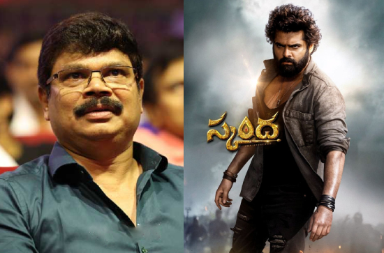 'Skanda': Boyapati Sreenu checkmates fake reviewers 