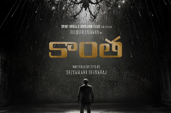 Official: Rana Daggubati, Dulquer Salmaan bring "Kaantha" to life