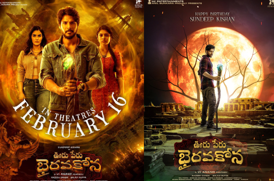 New release date of Sundeep Kishan's 'Ooru Peru Bhairavakona' is here 