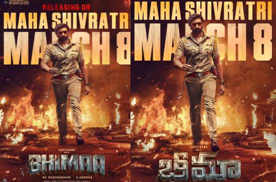 Gopichand's 'Bhimaa' up for theatrical release on Maha Shivaratri 