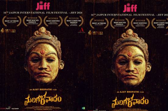 Ajay Bhupathi's ‘Mangalavaaram’ wins four JIFF awards