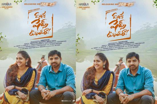 'Masthu Shades Unnay Ra' to be released in theatres on THIS date! 