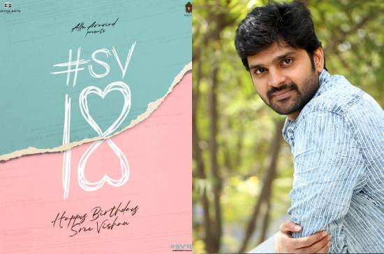 Geetha Arts announces new movie with Sree Vishnu 