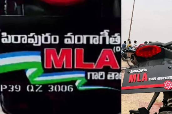 Sticker war in Pithapuram: MLA PK vs Dy CM Geetha