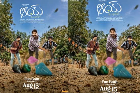 Fun-filled Godavari entertainer AAY's Paid Premieres on August 15