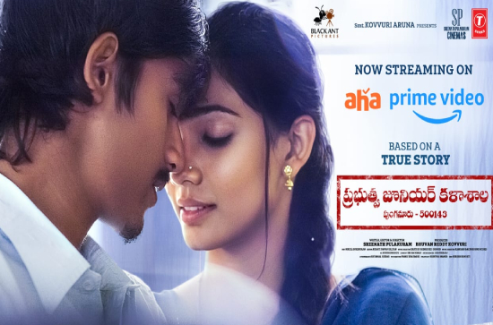 Emotional musical youth entertainer 'Prabhutva Junior Kalasala' streams on Amazon Prime, Aha