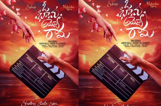 Suhas' 'Oh Bhama Ayyo Rama' launched 