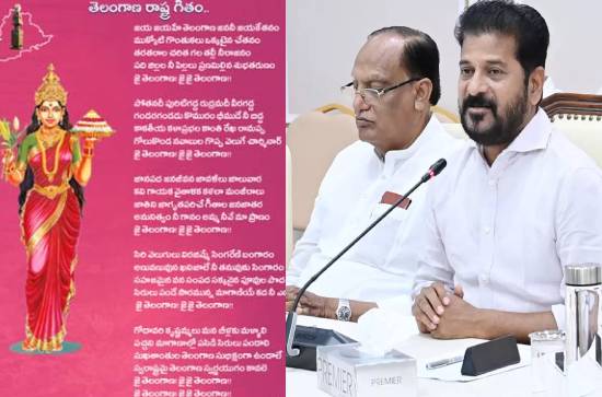 Two versions of Jaya Jayahe Telangana approved by govt