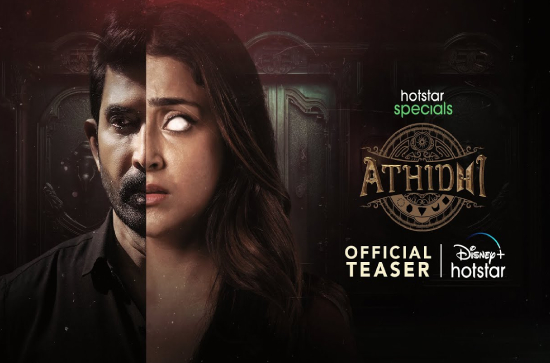 Disney Plus Hotstar unveils Teaser for spooky thriller 'Athidhi' 