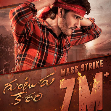 Mahesh’s Guntur Kaaram: Mass Euphoria