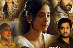 Brahmmavaram P.S. Paridhilo Releasing on August 23rd, 2024