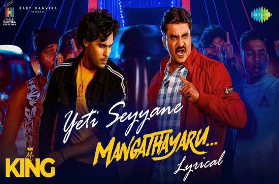 Yeti Seyyane teluguvox